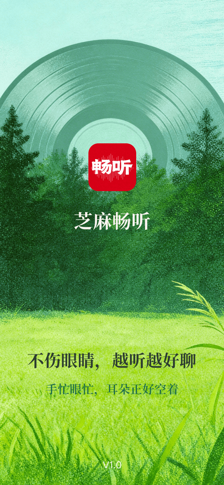 启动画面