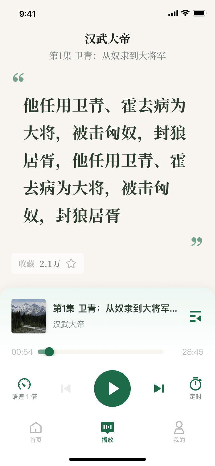 播放器